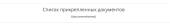 Click image for larger version

Name:	Снимок экрана 2023-06-06 в 19.20.35.png
Views:	391
Size:	20.7 KB
ID:	93362